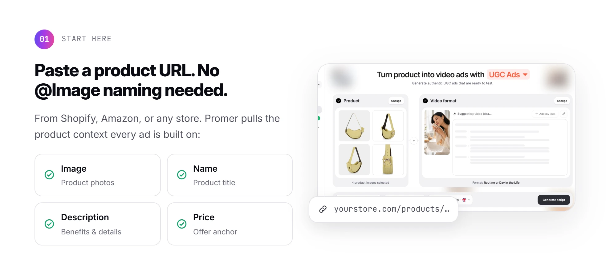 Promer AI step 1, start here: paste a product URL, no at-Image naming needed